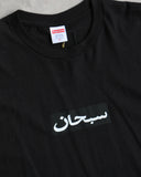 Supreme Arabic Box Logo Tee