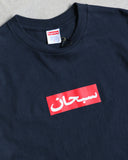 Supreme Arabic Box Logo Tee