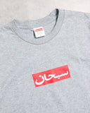 Supreme Arabic Box Logo Tee Grey